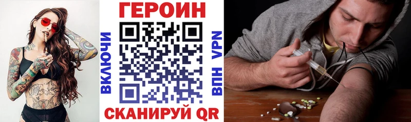 ГЕРОИН Афган  Купить закладки  Невель 