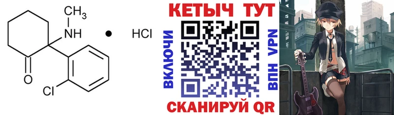 Кетамин VHQ  Купить где  Невель 