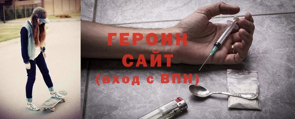 героин Бронницы