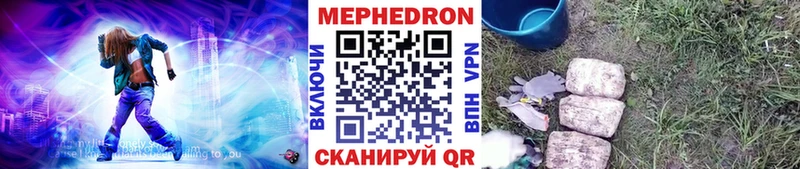 МЕФ мяу мяу Купить Невель