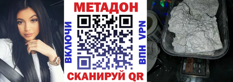 Метадон мёд  Купить закладки  Невель 